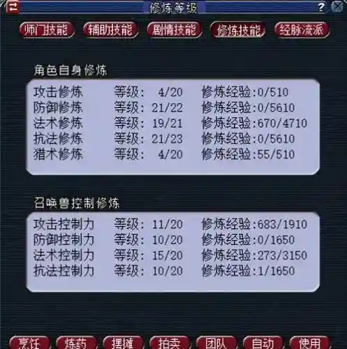 梦幻西游2刷什么经验多插图