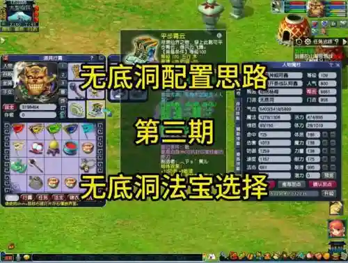 梦幻西游幽灵珠没灵气插图