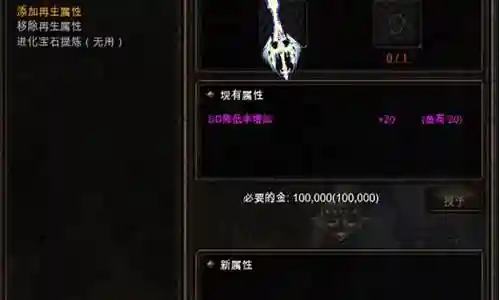 奇迹私服武器技能怎么用插图