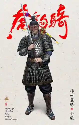 虎豹骑装备搭配好看插图