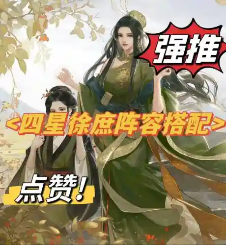 涂庶阵容插图