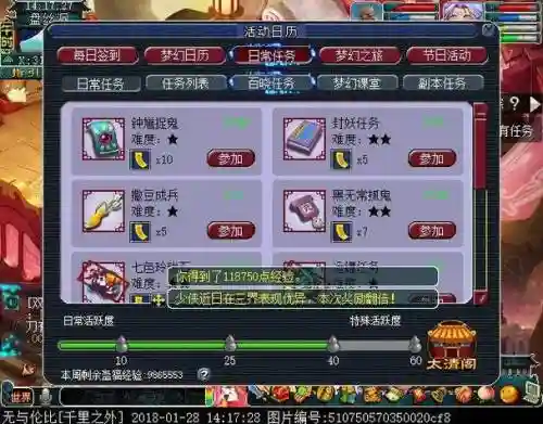 梦幻西游2刷什么经验多插图1