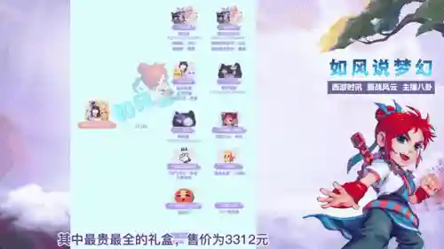 梦幻西游青花瓷礼包多少插图1