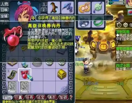 梦幻西游5级摧心浪触发插图1