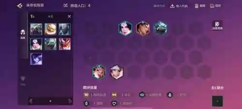 铲子95阵容插图