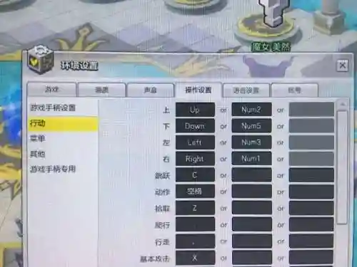 冒险岛2怎么给技能换快捷键插图1