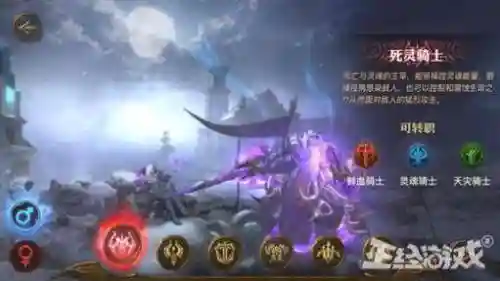 光明大陆死骑技能搭配插图1