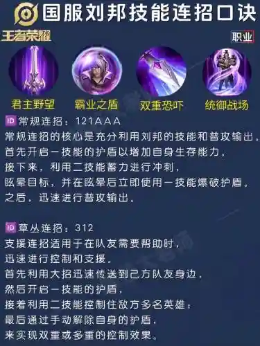 刘邦2技能改版插图