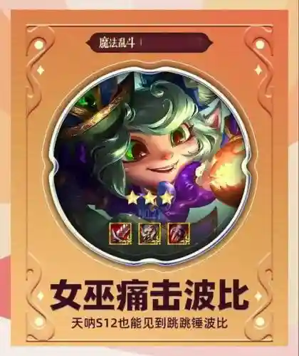 跳跳武器阵容插图