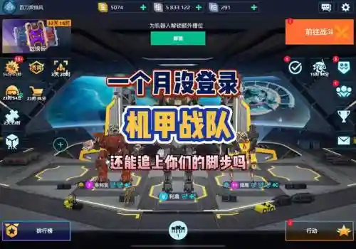 战队机甲阵容插图