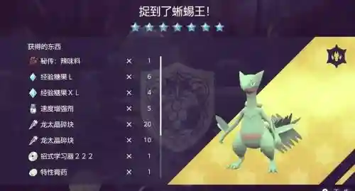 蜥蜴王什么技能插图1