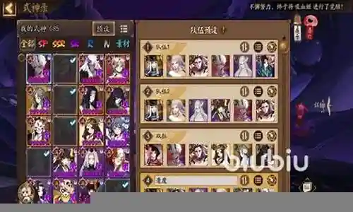 阴阳师反套路阵容搭配插图