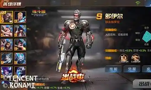 魂斗罗多伊尔技能解锁插图 魂斗罗多伊尔技能解锁插图