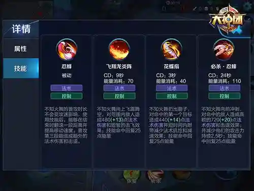 s8不知火舞召唤师技能插图