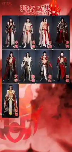 明教装备有套装效果吗插图1