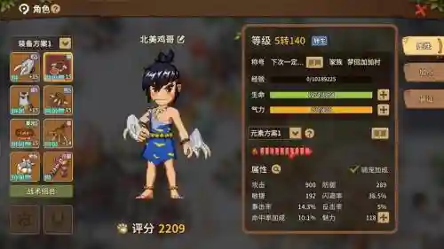 石器时代装备套装插图1