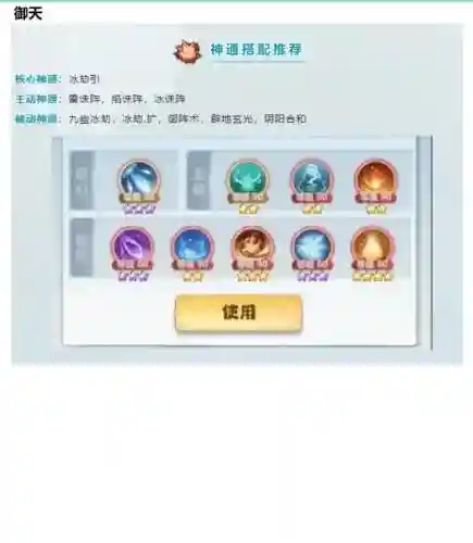 女神联盟主宰者技能插图