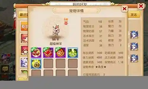 梦幻西游手游钱应该花在哪插图