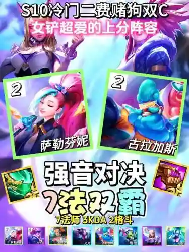 超音对决阵容插图1