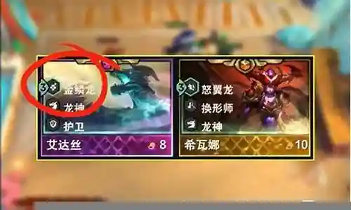 金鳞龙新版阵容搭配图表插图