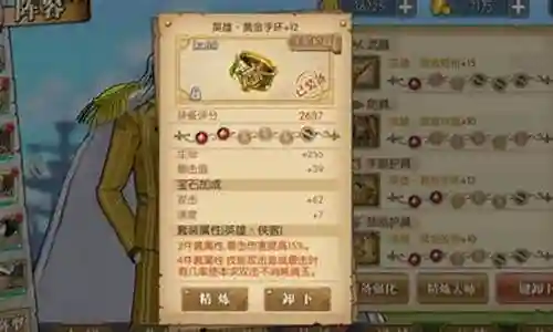 燃烧意志黄猿搭配什么阵容插图