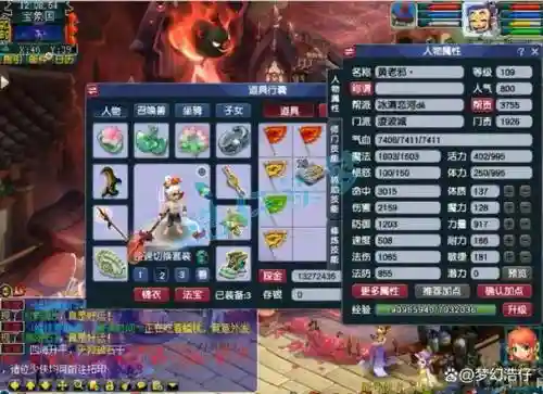 梦幻西游百套力wz插图