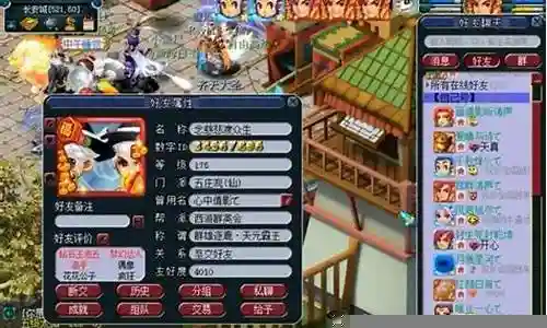 梦幻西游吧 一身土豪金插图