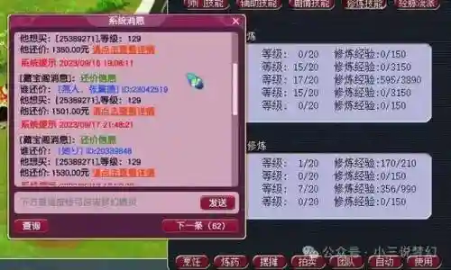 梦幻西游卖号也算商业牟利插图1