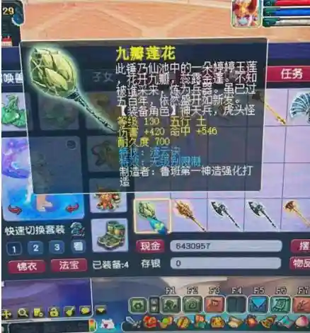 梦幻西游锤子插图