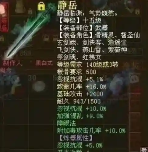 大话2克炮15级武器插图