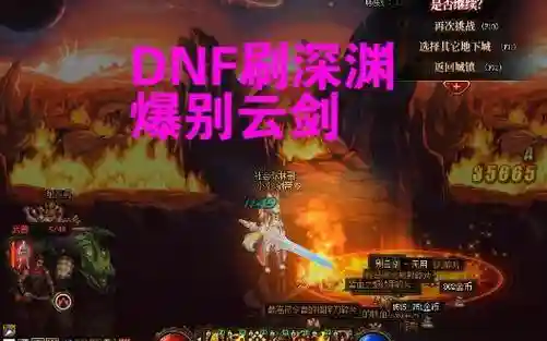 刷深渊爆了别的武器插图1