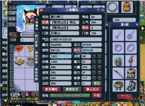 百花80级技能叫什么插图
