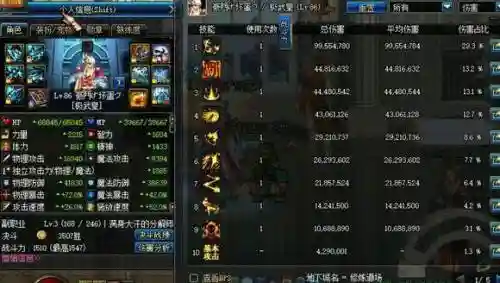 武极的平民装备插图1