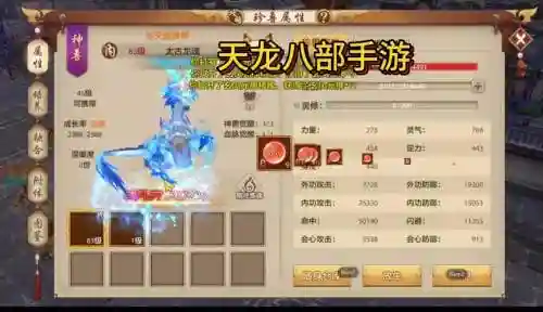 手游腾讯天龙四十多级攻略插图1
