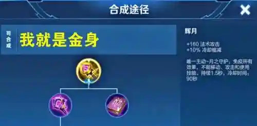 王者荣耀技能有金身插图1