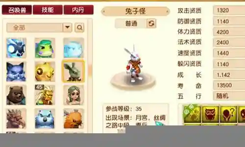 梦幻兔子技能插图