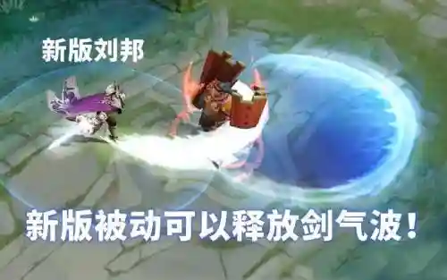 刘邦2技能改版插图1