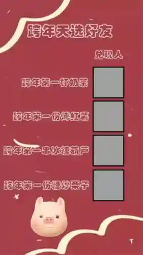 朋友阵容教程插图