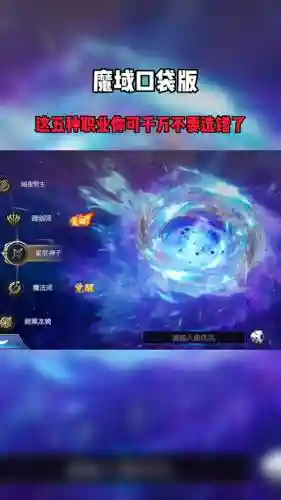 魔域龙骑星辰技能插图