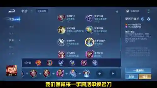 什么装备克制哪吒插图