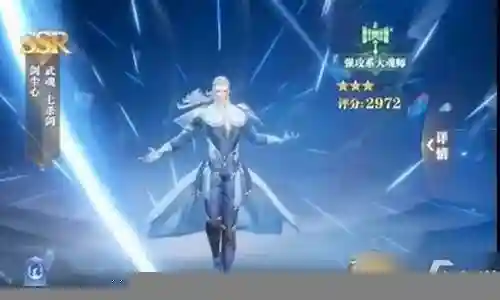 魂师对决小白最后阵容搭配插图