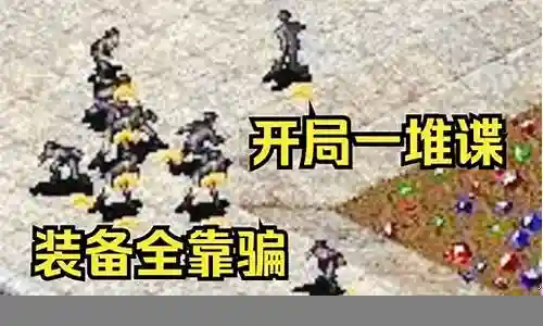红色警戒2暗度陈仓攻略插图