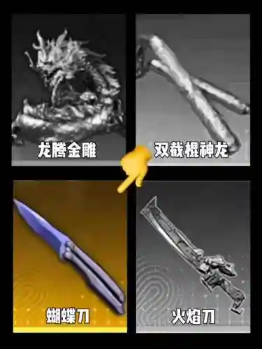 双龙是英雄武器嘛插图1