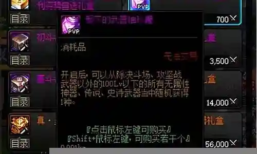 地下城传说灵魂怎么合装备插图