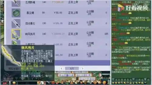 梦幻西游鉴定军火哪个好插图