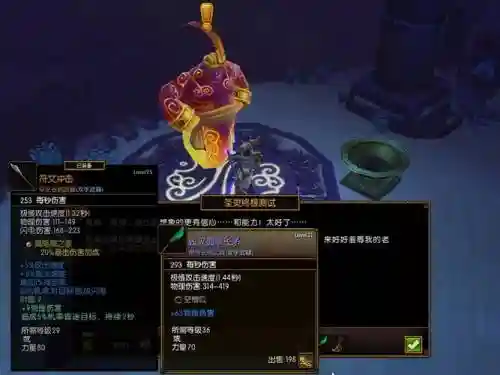 火炬之光传奇装备共享插图1