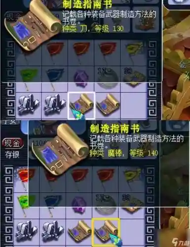 梦幻西游杀生死劫任务插图1