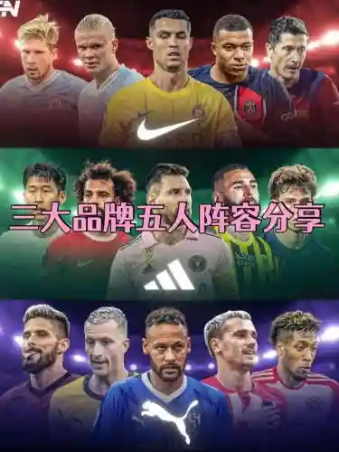 品牌最强阵容插图1