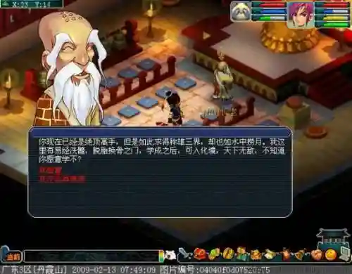 梦幻西游过95剧情插图