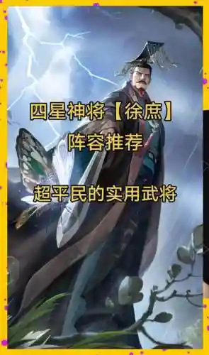 涂庶阵容插图1